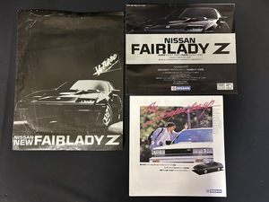 『昭和58年9月 日産 カタログ フェアレディZ NISSAN FAIRLADY Z』