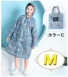 レインウェア 合羽 レインウェア キッズ 子供用 雨具 通学 カラーC Mサイズ 90㎝-120cm n363