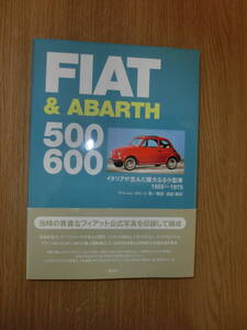 ＦＩＡＴ　＆　ＡＢＡＲＴＨ　５００　６００