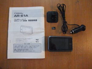 ☆中古　セルスター ASSURA レーダー探知機 AR-E1A コンパクトボディタイプ 送料185円～