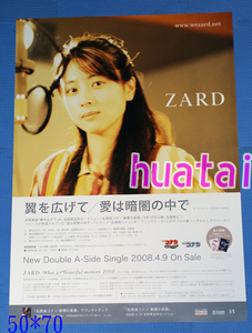 ZARD 翼を広げて/愛は暗闇の中で 告知ポスター