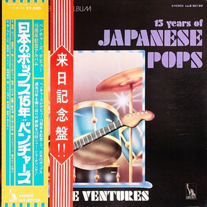 LP Ventures 15 Years Of Japanese Pops LLS80188 LIBERTY /00400