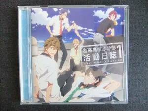 CD アニソン　Free! 岩鷲高校水泳部　帯付き　アニメ