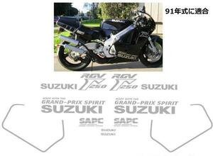 グラフィック デカール ステッカー 車体用 / スズキ RGV250Γ ガンマ ( VJ22A ) 1990- / 1991 ブラック レストア