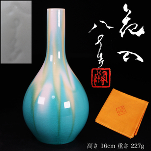 ◇雅◇ 九谷焼 四代徳田八十吉 高さ16cm/227g 花入 共箱 共布 栞 現代九谷焼の名工 ジャパンクタニ 三代徳田八十吉 /FT.24.6 [K9.3] QX3