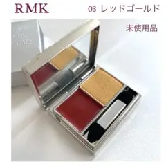 RMK ゴールドインプレッション アイズ 03 レッドゴールド 未使用品