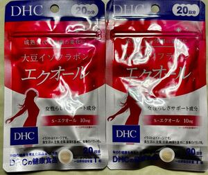 200円〜「DHC大豆イソフラボン　エクオール　20日分×2袋」輝く毎日を送りたい女性に＊イキイキ・キレイ・ハツラツをサポート(*^^*)