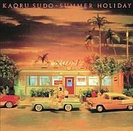 中古邦楽CD 須藤薫 / SUMMER HOLIDAY