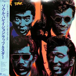 A00595310/LP/ラッツ&スター(鈴木雅之)「Soul Vacation (1983年・28-3H-100・大滝詠一プロデュース・ANDY WARHOL画ジャケ画・ソウル・SOU