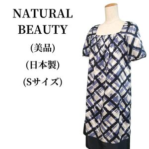 NATURAL BEAUTY ナチュラルビューティー ワンピース 匿名配送