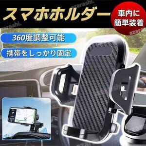 スマホホルダー 車 吸盤 iPhone android スマホ ホルダー クリップ式 スタンド 携帯ホルダー バックミラー ダッシュボード カーナビ 充電