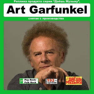 【超レア・廃盤・復刻盤】ART GARFUNKEL 大全集 MP3CD 1P★