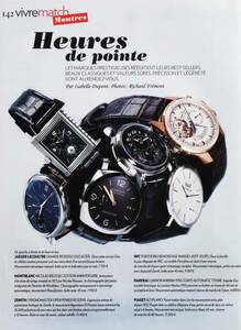 フランス 腕時計 広告 2枚セット 2011年 欧米 雑誌広告 Jaeger-Lecoultre IWC PANERAI PIAGET ZENITH ROLEX CHANEL GUCCI DIOR VUITTON