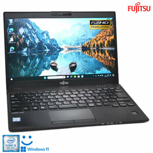 フルHD 13.3型 モバイル 富士通 LIFEBOOK U939/B 顔認証 Webカメラ Core i5 8365U m.2SSD256G メモリ8G Wi-Fi USBType-C Windows11