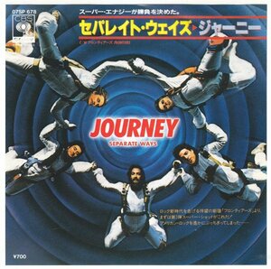 7”Single,ジャーニー JOURNEY セパレイトウェイズ WBCテーマ曲