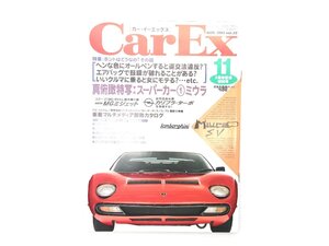 U3L CarEx/ランボルギーニミウラ フィアットパンダ TVRキミーラ ポロ ポルシェ911カレラ アルファロメオ155 パンダ スープラ エスティマ610