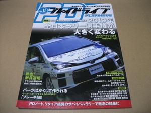 ★プレイドライブ　2018.11月　2019年 全日本ラリー選手権が大きく変わる★