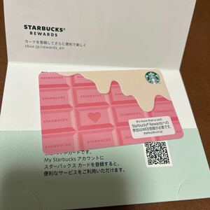 スターバックス カード チョコレート バレンタイン 2024 ★ PIN未削り、未登録、残高0円　封筒付き