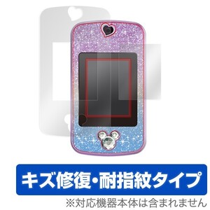 マジカル・ミー・ポッド 用フィルム OverLay Magic for ディズニーキャラクターズ Magical Mepod (マジカル・ミー・ポッド) キズ修復