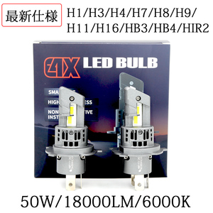 1円から LEDヘッドライト E4X フォグランプ H11 新車検対応 ポンつけ 12V 50W 18000LM 6500K 2本セット