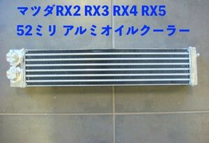 マツダRX2 RX3 RX4 RX5サバンナRX7 RX-7 S1 S2シリーズ1146cc/1308cc アルミオイルクーラー