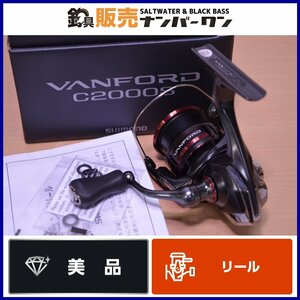 【美品☆人気モデル】シマノ 20 ヴァンフォード C2000S SHIMANO VANFORD スピニングリール アジング メバリング ライトゲーム CKN