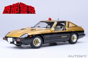 AUTO art 77476 1/18 日産 フェアレディ 280Z 「西部警察」 スーパーZ