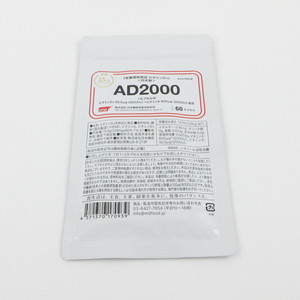 AD2000 ビタミンD 2000IU & ビタミンA 2000IU/cap 60カプセル 賞味期限2025.12 Z264