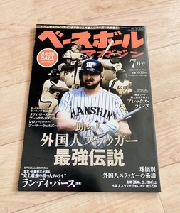 ★即決★送料111円~★ ベースボールマガジン 2014年 7月号 助っ人外国人スラッガー最強伝説 バース ラミレス カブレラ ブーマー ローズ