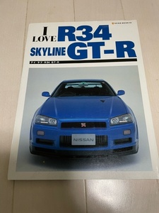 ★★I　LOVE　R34 SKYLINE　GT-R 日産　スカイライン★★