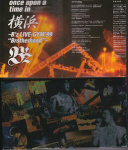 5445【送料込み】《VHSビデオ》「once upon a time in 横浜 〜B