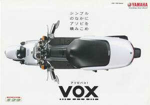 ヤマハ　VOX　カタログ　2007.2　K2