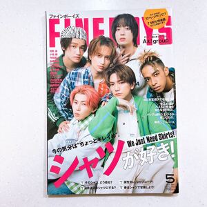 FINEBOYS(ファインボーイズ) 2023年 05 月号 ［シャツが好き！/Aぇ! group］