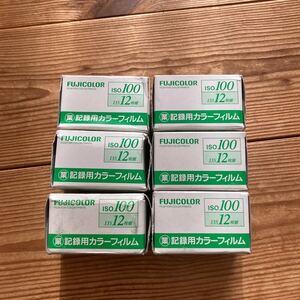 FUJIFILM 期限切れフィルム　１２枚撮り　6個セット　