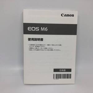 #M1538 Canon キャノン EOS M6 説明書 マニュアル 取説 #M1538