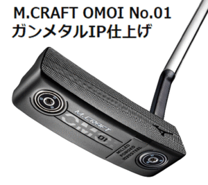 新品■ミズノ■2022.10■M.CRAFT OMOI NO.01■ガンメタル IP■34.0■重めのヘッドウェイト設計で安定性と打感が向上した軟鉄鍛造削り出し