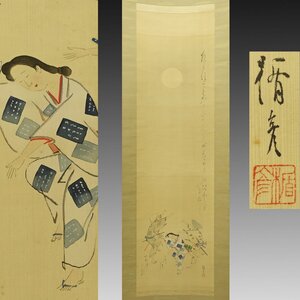 【真作】喜聞◆『菅楯彦 満月に盆踊り図(美人画)和歌賛』 １幅 古筆 古文書 古書 日本画 近代絵画 浪速の風俗画家 茶道 大阪 鳥取 大正昭和