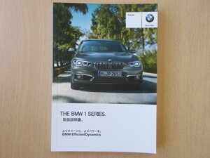 ★a6287★BMW　1シリーズ　F20　iDrive　取扱説明書　説明書　2016年★