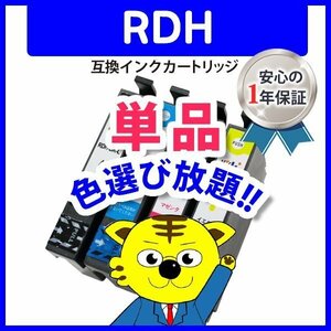 ●ICチップ付 エプソン用 互換インクカートリッジ 色選択自由 PX-048A/ PX-049A対応 ネコポス1梱包16個まで同梱可能