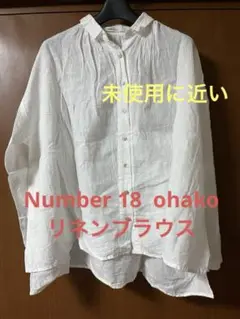 美品❤日曜日一斉値下げ最終特価❤ Number 18 ohako リネンブラウス