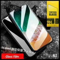 iphone X.XS 前面 保護ガラスフィルム 硬度9H 5.8インチ用