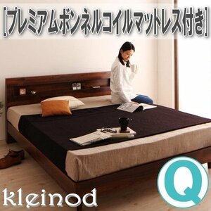 【1004】棚・コンセント付きデザインすのこベッド[Kleinod][クライノート]プレミアムボンネルコイルマットレス付きQ[クイーン](7