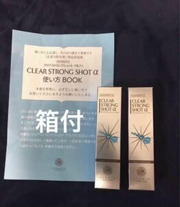 北の快適工房　クリアストロングショットアルファ　2本　15g 新品未開封