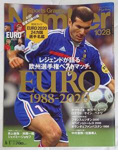 ★【雑誌】Sports Graphic Number 1028（2021/6/17号）『レジェンドが語る欧州選手権ベストマッチ。EURO 1988-2020』★