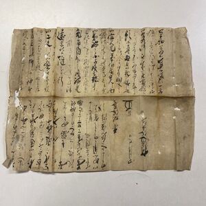 送料無料 赤松休庵則親書状 阿邉休彦宛 四月廿日付 書状 古文書 医者