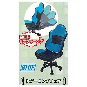 ☆未使用!トイズスピリッツ 本当に光る!ゲーミングパソコンマスコット SEASON II「ゲーミングチェア(ブルー)」1/12 ミニチュア フィギュア