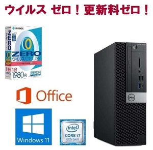 【サポート付き】DELL 5060 Windows11 SSD:128GB corei7-8700 メモリー:16GB Office 2019 & ウイルスセキュリティZERO