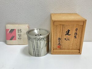 【J42814】錫製 鍛栄造 建水 純錫 茶こぼし 煎茶道具 茶道具 鍛栄工房 木箱付 中古現状品