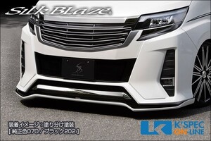 SilkBlaze トヨタ【80系ノア[Si] 後期】フロントリップスポイラー Type-S【未塗装】_[TSR8NS-FS]