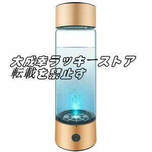 超人気 ポータブル水素水生成器 吸入器付き水素水生成器 ポータブル水素リッチウォーターカップ イオン水生成器 F1575